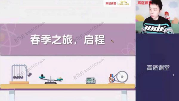 郭志强 初三物理2021年春季班