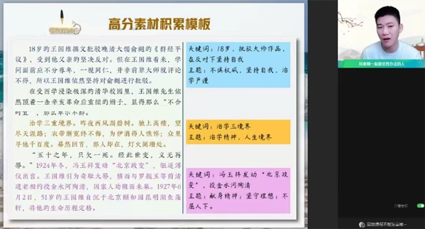 曲增瑞 2023届高考语文2022年秋季S班