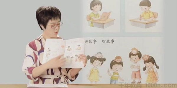 张泉灵 泉灵语文一年级上 大语文
