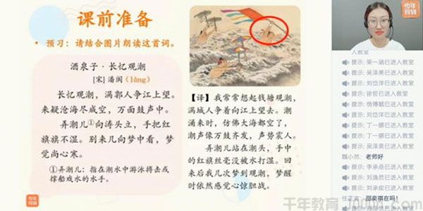 张泉灵 泉灵语文四年级上下合集（暑秋联报）