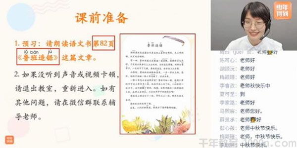 张泉灵 泉灵语文二年级上下合集（暑秋联报）