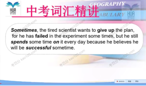 花儿英语中考词汇首字母