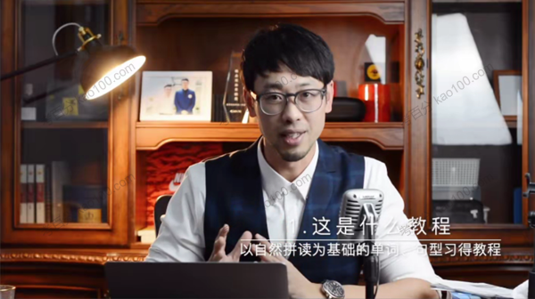 Frank老师英语自然拼读入门课程
