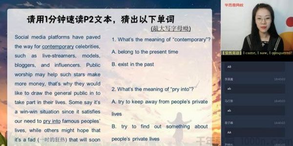 顾斐 高一英语 2020春季目标985班直播（全国）