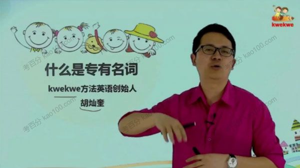 胡灿奎 初中英语语法精讲完整版
