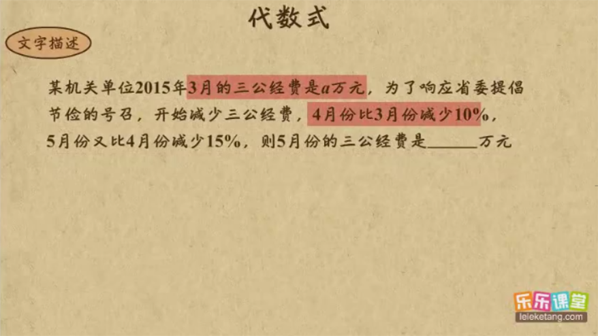 乐乐课堂 初中数学2021年中考专题课