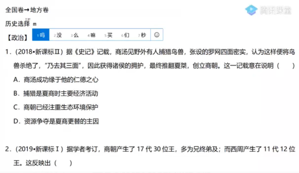刘勖雯 2023届高考地理三阶段复习系统班