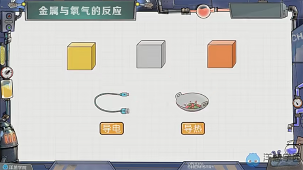 洋葱学院 初三化学下册2021版人教版