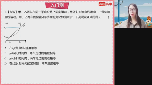 高明静 2023届高考物理二轮复习寒假A+班