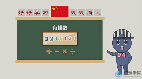 洋葱学院 初一数学上下册2021年人教版同步课程