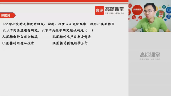 江成 初三化学2020年暑期班