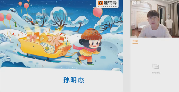 孙明杰 2023届高考数学一轮2022年秋季班 ..
