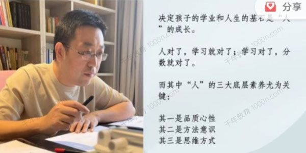 抖音李波老师《走心家族》每个学生都能成为优等生
