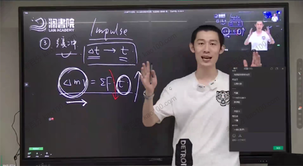 夏梦迪 2022年高考物理秋季班