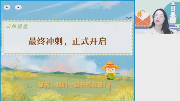 谭梦云 2023届高考数学二轮复习寒假A+班