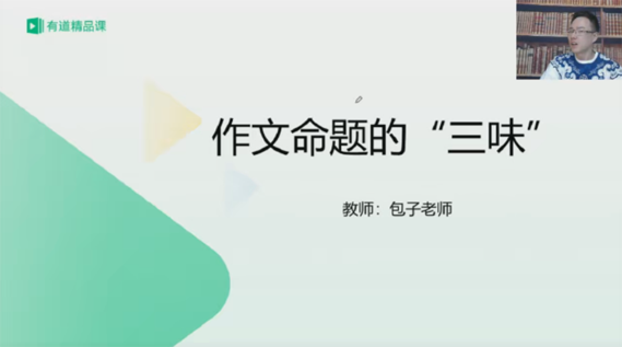 包君成 初中作文期末作文押题班