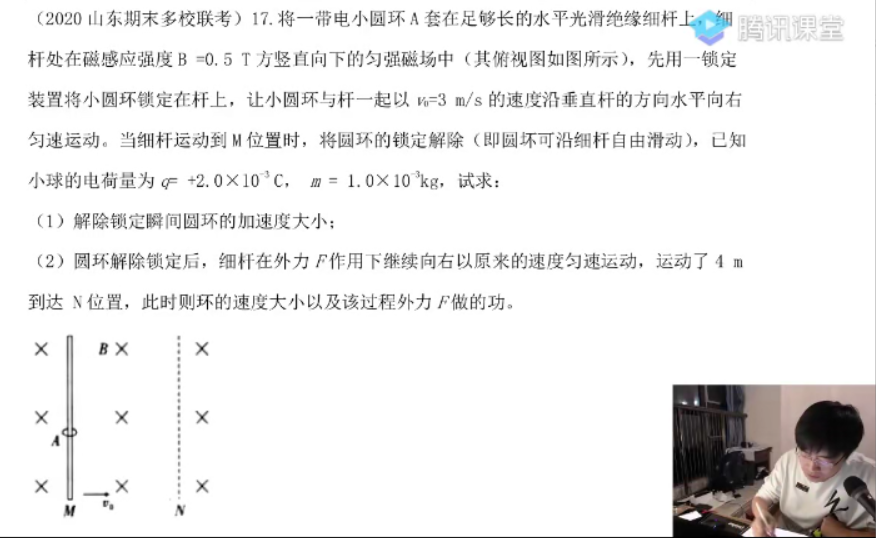 王羽 高考物理 2021年二轮压轴题难题班