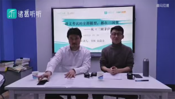 豆神大语文 四大名著精讲课程