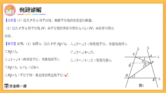 作业帮 中考大招课之37个常考重难点