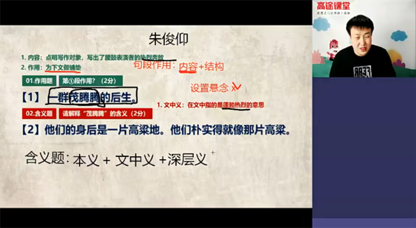 许天翼 初二语文2020年寒假班