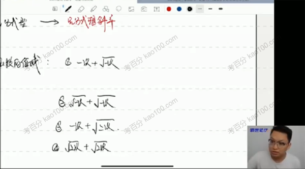 领世培优-蒋叶光 2020高考数学菁英班一轮上