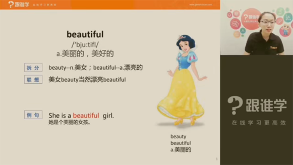 陈君《魔法英语》单词拆分进阶课.