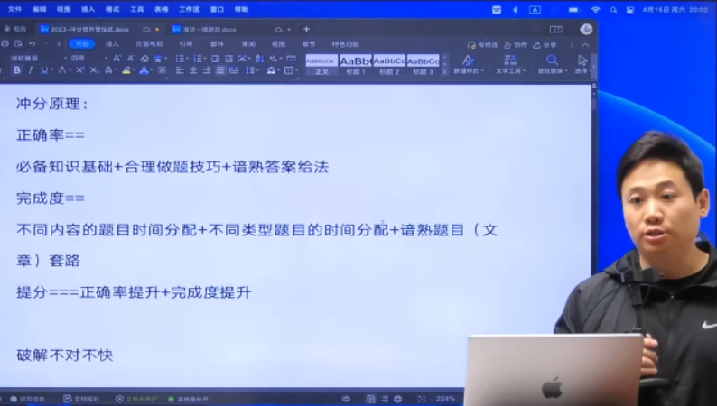 国家玮 2023届高考语文梦想典当铺