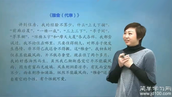 李华 初二语文文言文专题课