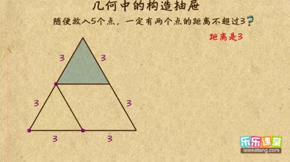 乐乐课堂 小学四年级数学奥数课程1