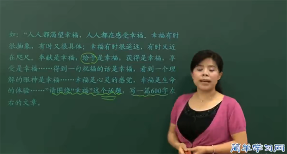李红梅 初三语文作文突破班上部