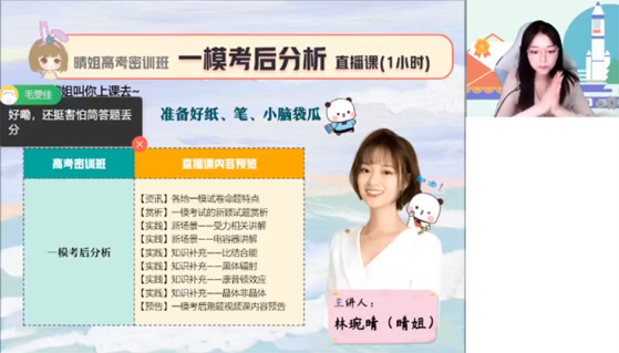 2023届高考物理密训班