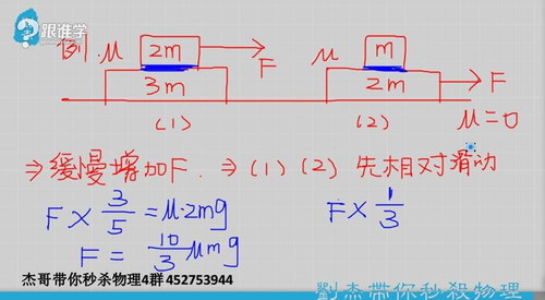 刘杰 高三物理一轮复习100讲 .