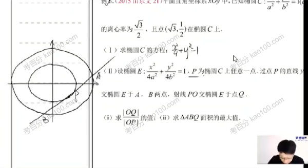 领世培优-蒋叶光 2020年高考数学菁英班二轮
