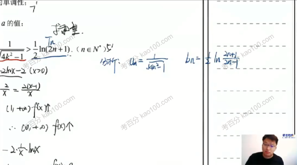 领世培优-蒋叶光 2020年高考数学菁英班三轮押题
