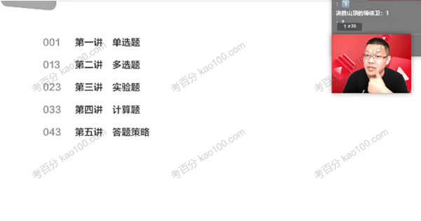 有道精品课-刘杰 2022年高考物理押题课