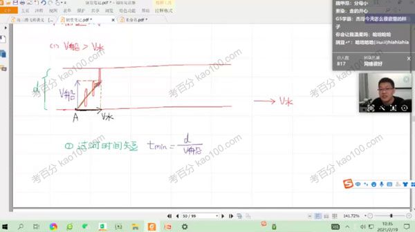 刘杰 高三物理2021年暑假班（2022高考一轮）