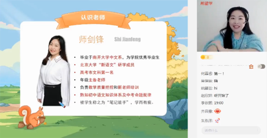 师剑锋 初二语文2023年春上A+全国版