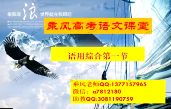 乘风 2021年高考语文二轮重难点强化训练