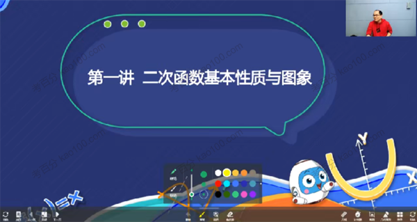 林儒强 初二数学2021年春季培优创新班