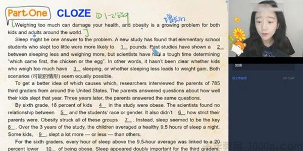 吴晨晨 初二英语 2020秋季直播目标班全国版