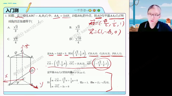 陈国栋 高二数学2022年暑假班