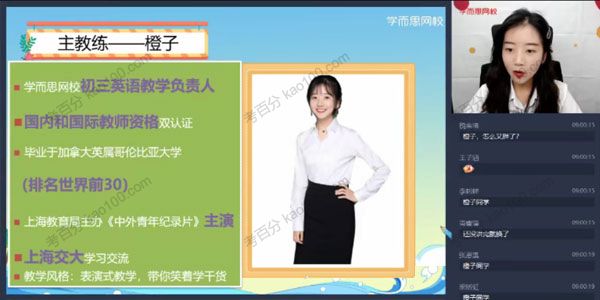 吴晨晨 初一英语 2021年暑期目标A班人教版