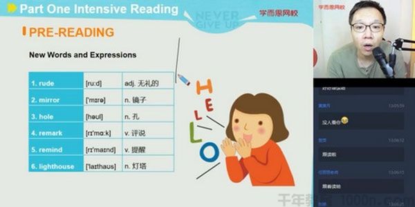 刘飞飞 初二英语 2020秋季直播勤学班