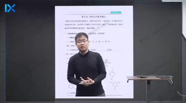 乐学在线-李政 2022年高考化学全程班 第三阶段
