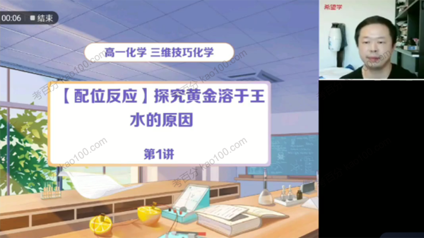 郑瑞 高一化学2022年暑假目标S班