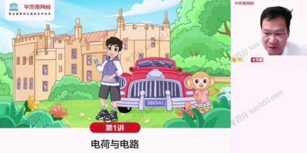杜春雨 初三物理 2021年暑期目标S班