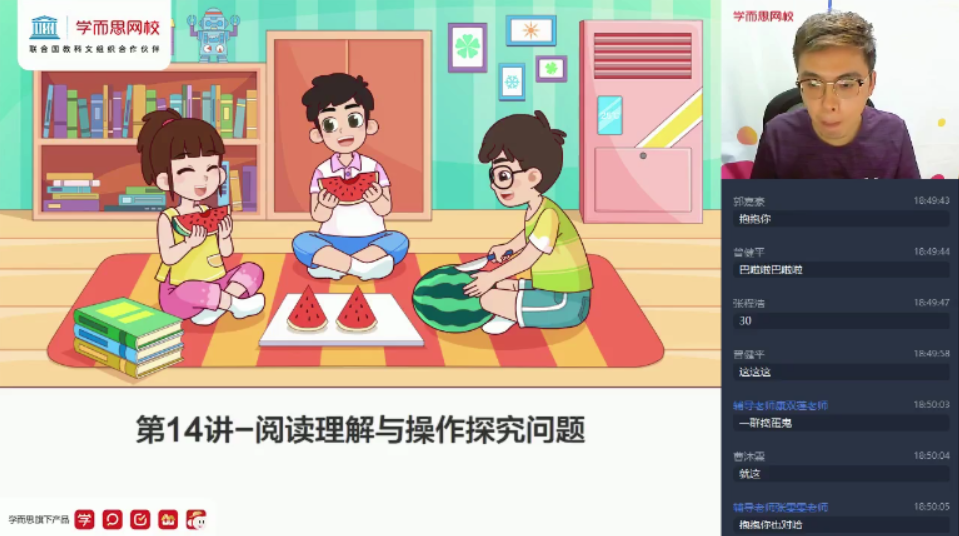 韩春成 初三数学 2021春季直播菁英班
