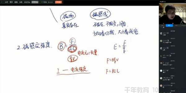 乐学高考-李玮 2021高考物理第三阶段