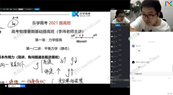 李玮 2021年高考物理第一阶段复习