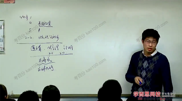 邓杨 高一数学春季尖端培养计划班